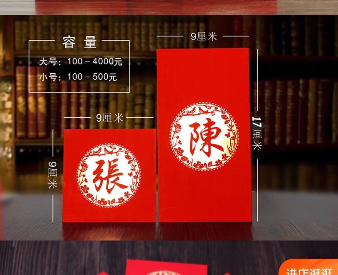Personalized Scented Red Pocket Envelopes with Chinese old character Last Name Print/A Set Of Six