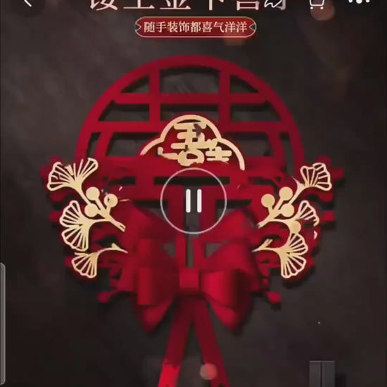 17’’ Oriental Wedding Double Happiness Wall sticks/Wedding Door Decorations/Xi Decorations