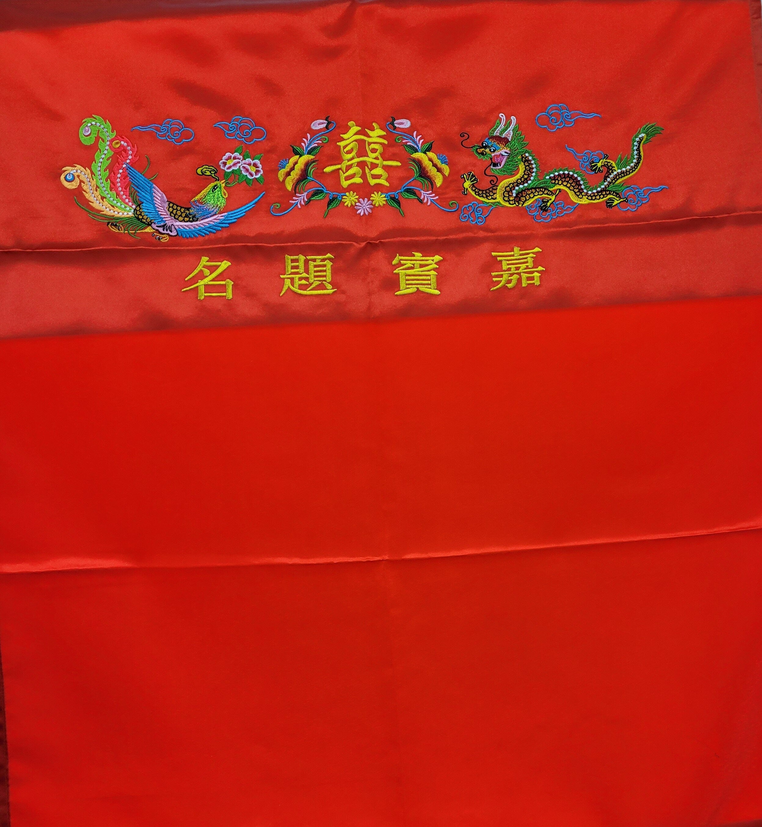 Red and Gold Thread Dragon Phoenix Chinese Wedding Guest Signing Cloth The Gift Shop