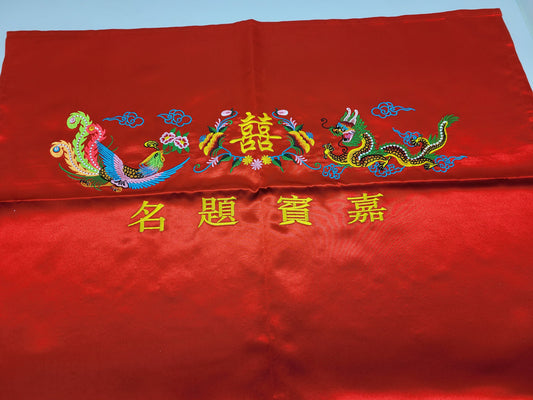 Red and Gold Thread Dragon Phoenix Chinese Wedding Guest Signing Cloth