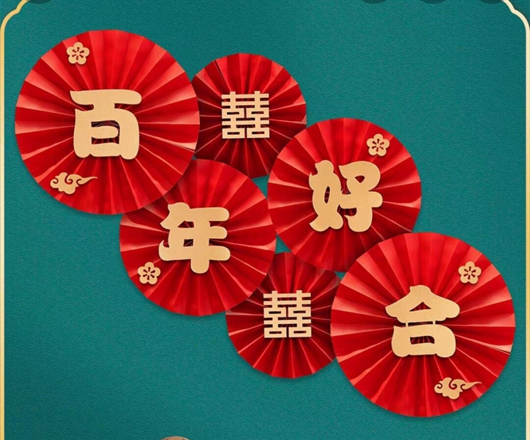 Red Double Happiness Paper Pinwheels/Traditional Wedding Wall Decorations