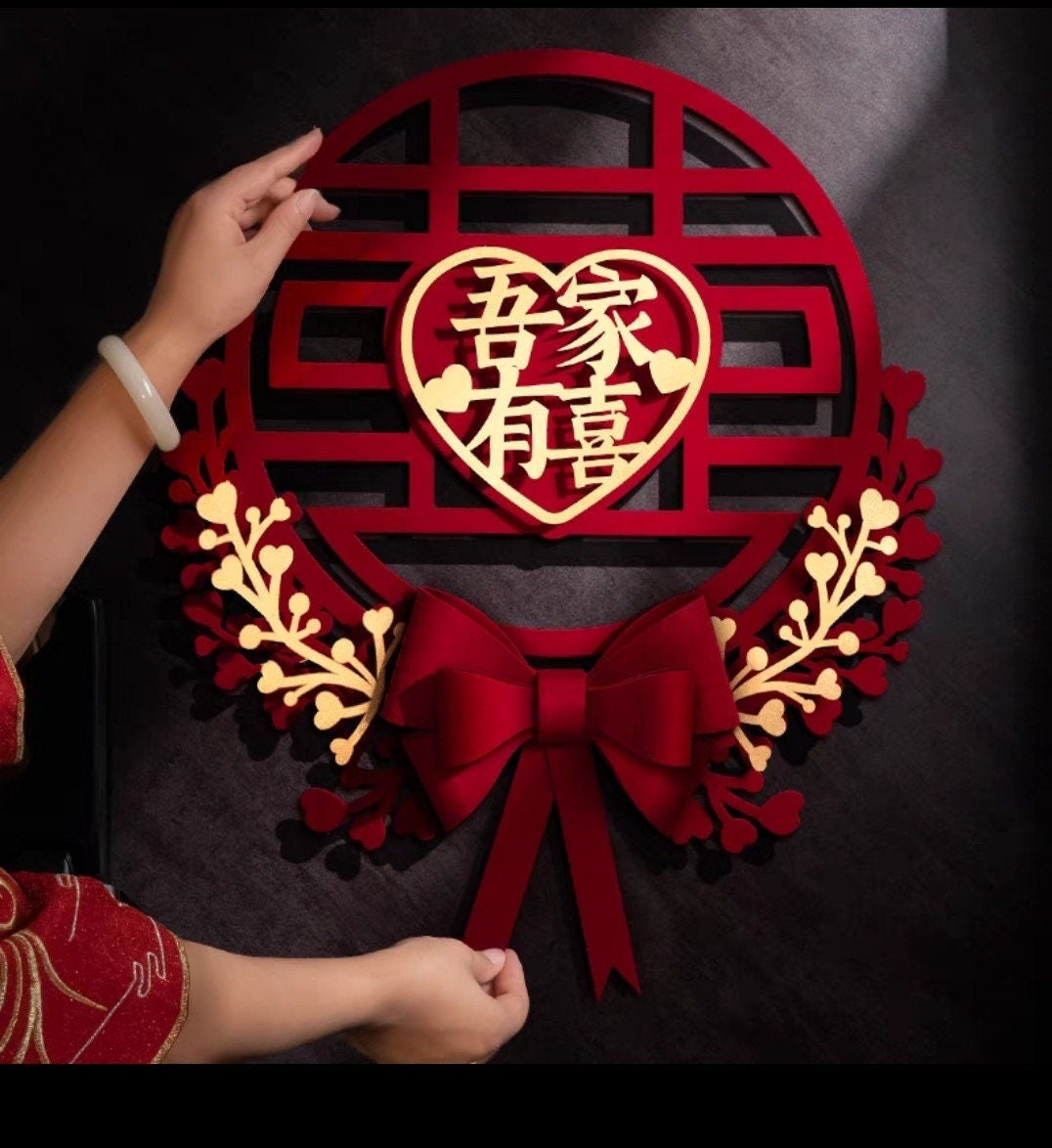 17’’ Oriental Wedding Double Happiness Wall sticks/Wedding Door Decorations/Xi Decorations