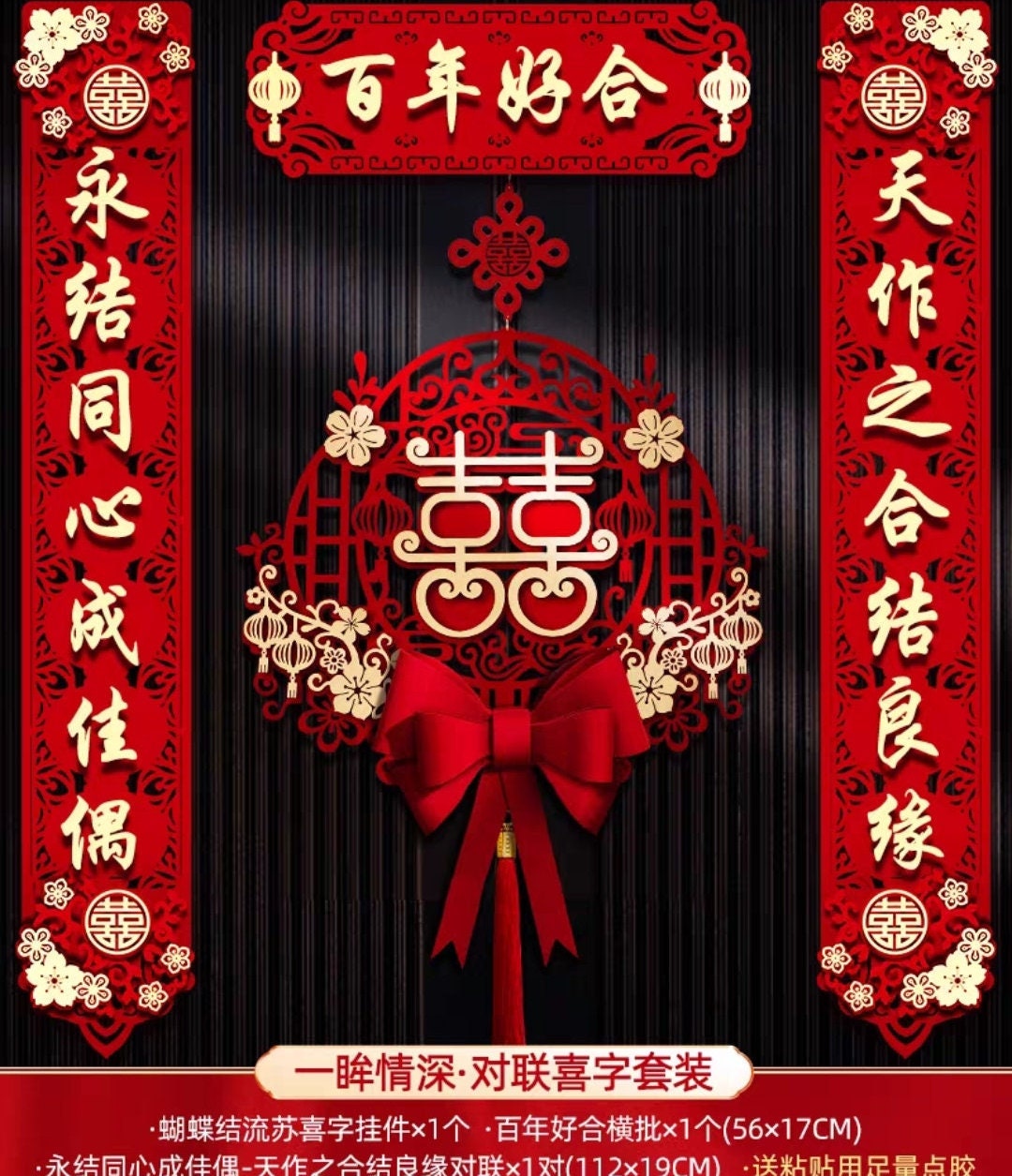 Oriental wedding double happiness wall/door decor couplets/traditional wedding scrolls/tea ceremony