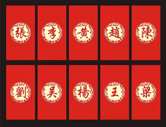 Personalized Scented Red Pocket Envelopes with Chinese old character Last Name Print/A Set Of Six