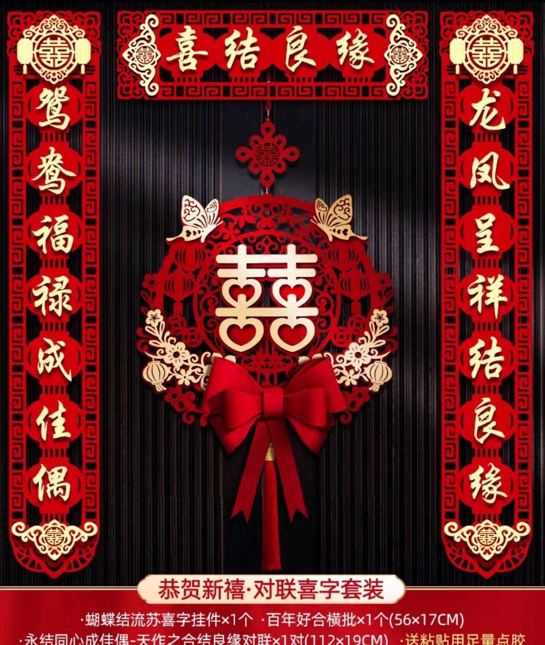 Oriental wedding double happiness wall/door decor couplets/traditional wedding scrolls/tea ceremony
