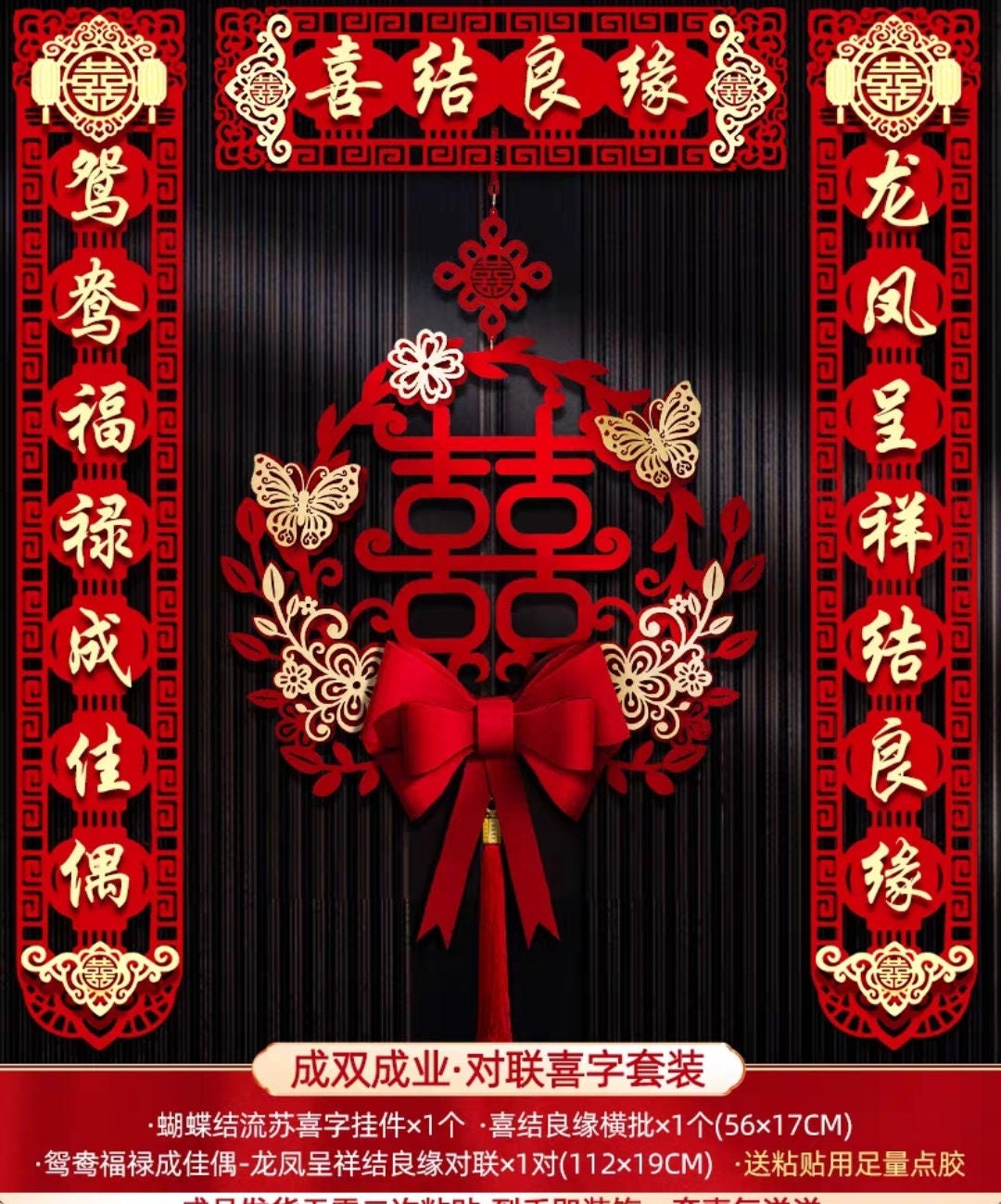Oriental wedding double happiness wall/door decor couplets/traditional wedding scrolls/tea ceremony
