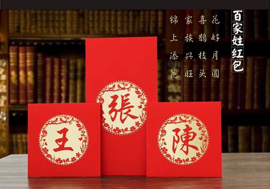 Personalized Scented Red Pocket Envelopes with Chinese old character Last Name Print/A Set Of Six